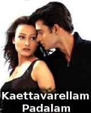 Kaettavarellam Padalam