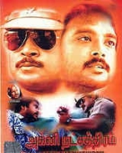 Agni Natchathiram