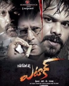 ఎటాక్