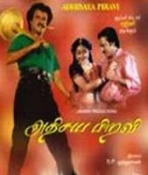 actor senthamarai senthamarai filmography senthamarai movies senthamarai actor senthamarai senthamarai filmography senthamarai movies senthamarai