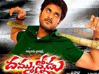 Dammunnodu Dammunnodu