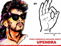 Upendra Upendra