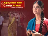 Agle Janam Mohe Bitiya Hi Kijo Agle Janam Mohe Bitiya Hi Kijo