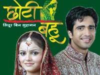 Chhoti Bahu Chhoti Bahu