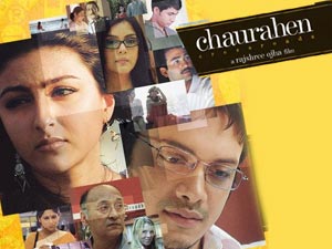 Chaurahen Crossroads Chaurahen Crossroads