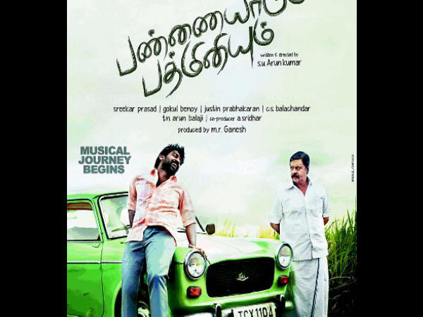 Pannaiyarum Padminiyum Pannaiyarum Padminiyum