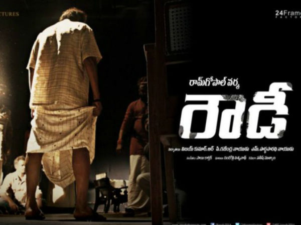 Rowdy Release Date Rowdy Release Date