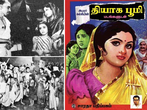 Thyaga Bhoomi Thyaga Bhoomi