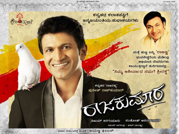 Image result for Puneeth Rajkumar's Raajakumara
