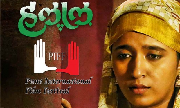 'Halal' Nominated for PIFF 2016! 'Halal' Nominated for PIFF 2016!