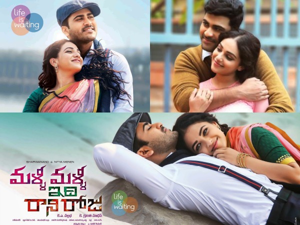 premikula roju telugu movie free