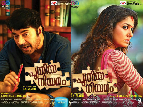 puthiya-niyamam-trailer-review-10-1455111394.jpg