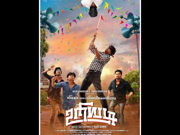 Vijay Kumar In Uriyadi Vijay Kumar In Uriyadi