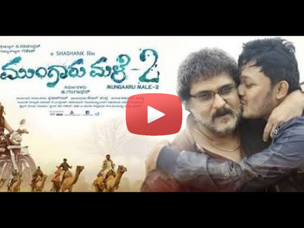 Mungaru male songs download free mp3
