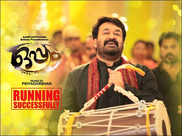 Oppam Box Office: Crosses 50-Crore Mark! Oppam Box Office: Crosses 50-Crore Mark!