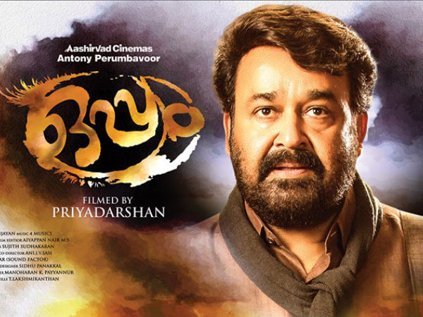 Oppam Box Office: Crosses 50-Crore Mark! Oppam Box Office: Crosses 50-Crore Mark!