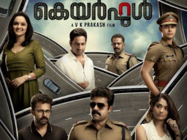 Image result for VK Prakash's Careful movie first look poster