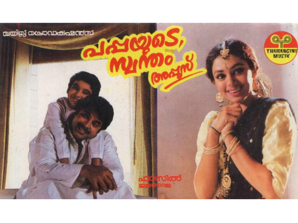 Past To Present: Who Can Replace Mammootty & Others If Pappayude Swantham Appoos Is Remade Now? Past To Present: Who Can Replace Mammootty & Others If Pappayude Swantham Appoos Is Remade Now?