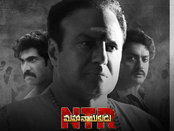NTR Mahanayakudu