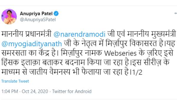 Anupriya Patel's Tweet