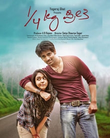 Kg Preethi Movie Kg Preethi Movie