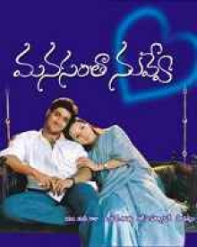 Telugu - Movies - Manasantha Nu...