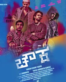 Chowka