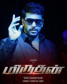 Miruthan Miruthan