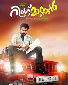 Ring Master Malayalam Movie Story Ring Master Malayalam Movie Story