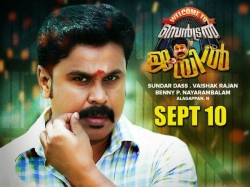 Welcome To Central Jail Movie Review