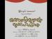 Fahadh Faasil's Thondimuthalum Driksakshiyum To Start Rolling Soon
