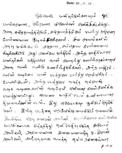 appreciation letter in malayalam mynaa fan photos mynaa photos images pictures 13652 appreciation letter in malayalam mynaa fan photos mynaa photos images pictures 13652