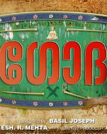 Godha (Godha Malayalam Movie) Malayalam Movie,Godha Movie Review, Wiki