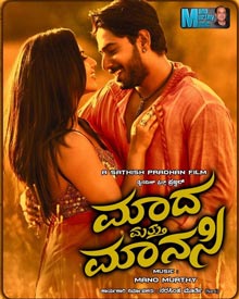 Madha Mathu Manasi 2016 Full Movie Hindi Dubbed Watch Online HD Madha Mathu Manasi 2016 Full Movie Hindi Dubbed Watch Online HD