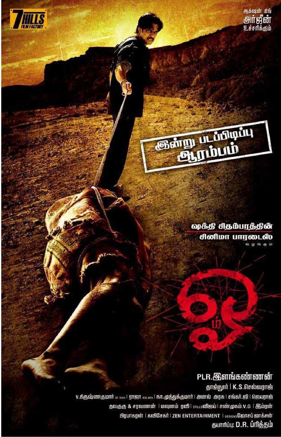 Om Fan Photos Om Photos, Images, Pictures 16014 FilmiBeat