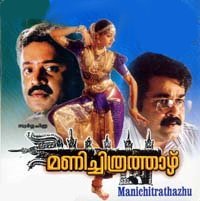 Manichitrathazhu Fan Photos | Manichitrathazhu Photos, Images, Pictures