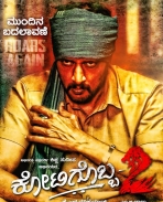 Kotigobba 2 Fan Photos Kotigobba 2 Photos Images Pictures