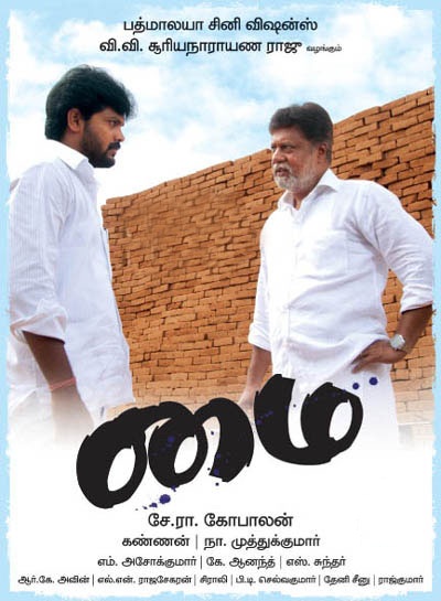 Mai Fan Photos | Mai Photos, Images, Pictures # 17391 - FilmiBeat