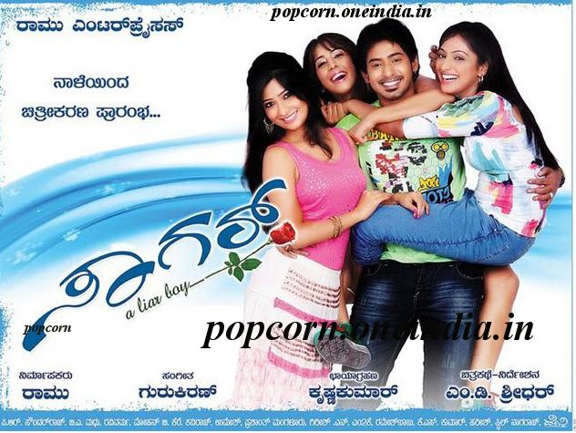 Sagar Fan Photos | Sagar Photos, Images, Pictures # 15779 - FilmiBeat
