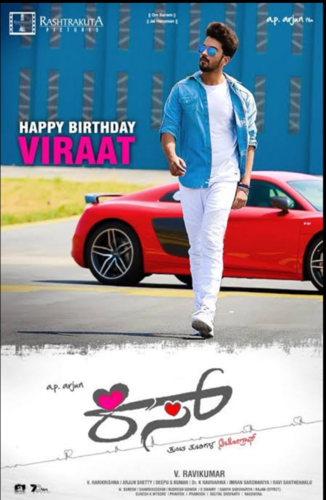Viraat (Kannada Actor) Fan Photos Viraat (Kannada Actor) Pictures