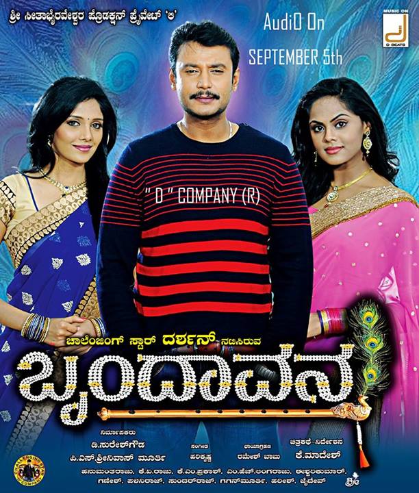 Brindavana Fan Photos Brindavana Photos, Images, Pictures 21137