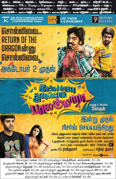 idharkuthane aasaipattai balakumara love failure dialogue