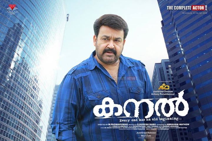 Kanal (Kanal Malayalam Movie) Fan Photos | Kanal Photos, Images ...