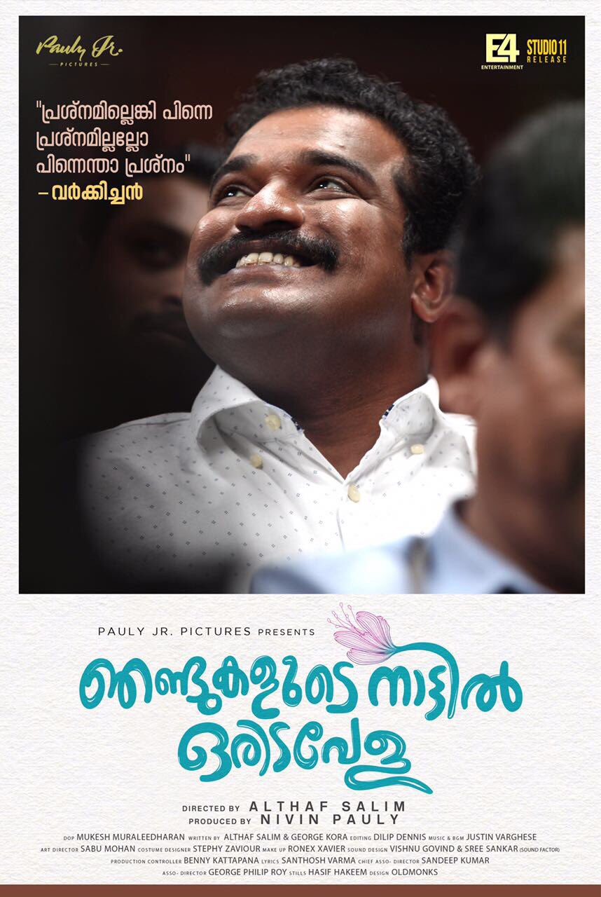 Njandukalude Nattil Oridavela Full Movie Watch Online Free Njandukalude Nattil Oridavela (Nivin Pauly Movie Njandukalude Nattil