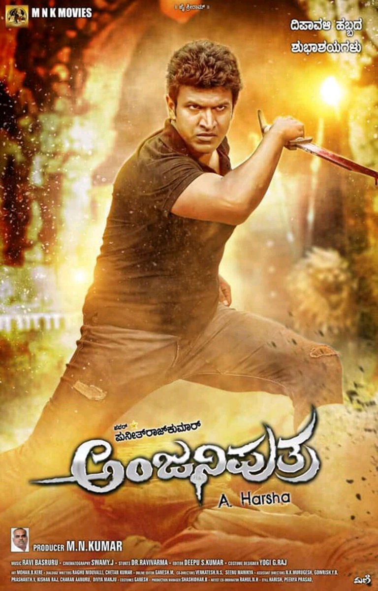 Anjaniputra Fan Photos Anjaniputra Photos, Images, Pictures 58563