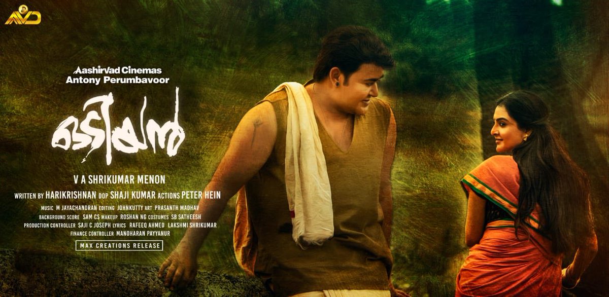 Odiyan Fan Photos | Odiyan Photos, Images, Pictures # 63278 - FilmiBeat