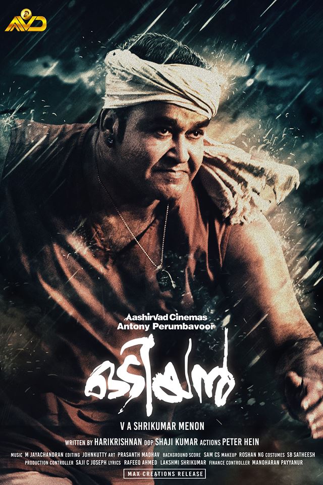 Odiyan Fan Photos | Odiyan Photos, Images, Pictures # 63477 - FilmiBeat