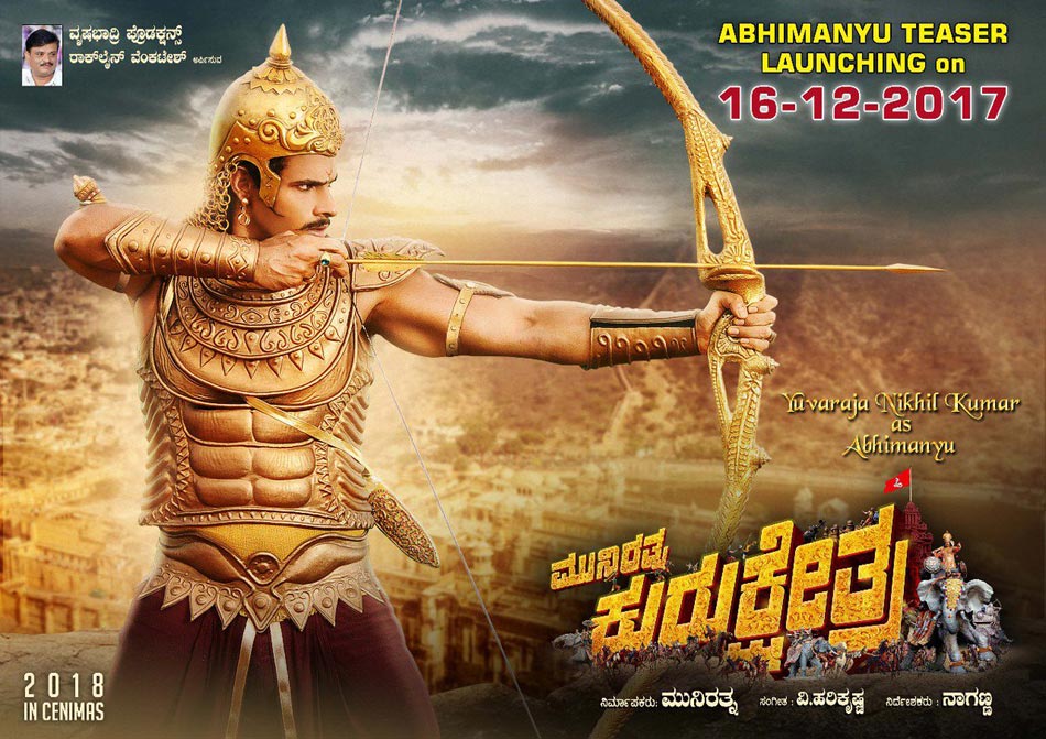 Kurukshetra Fan Photos | Kurukshetra Photos, Images, Pictures # 59312
