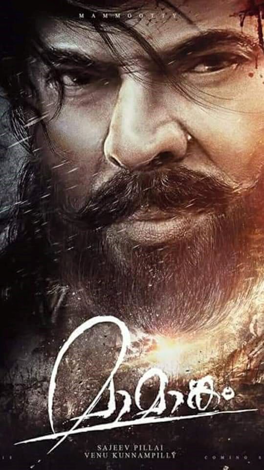 Mamangam (Mamankam) Fan Photos | Mamangam Photos, Images, Pictures ...