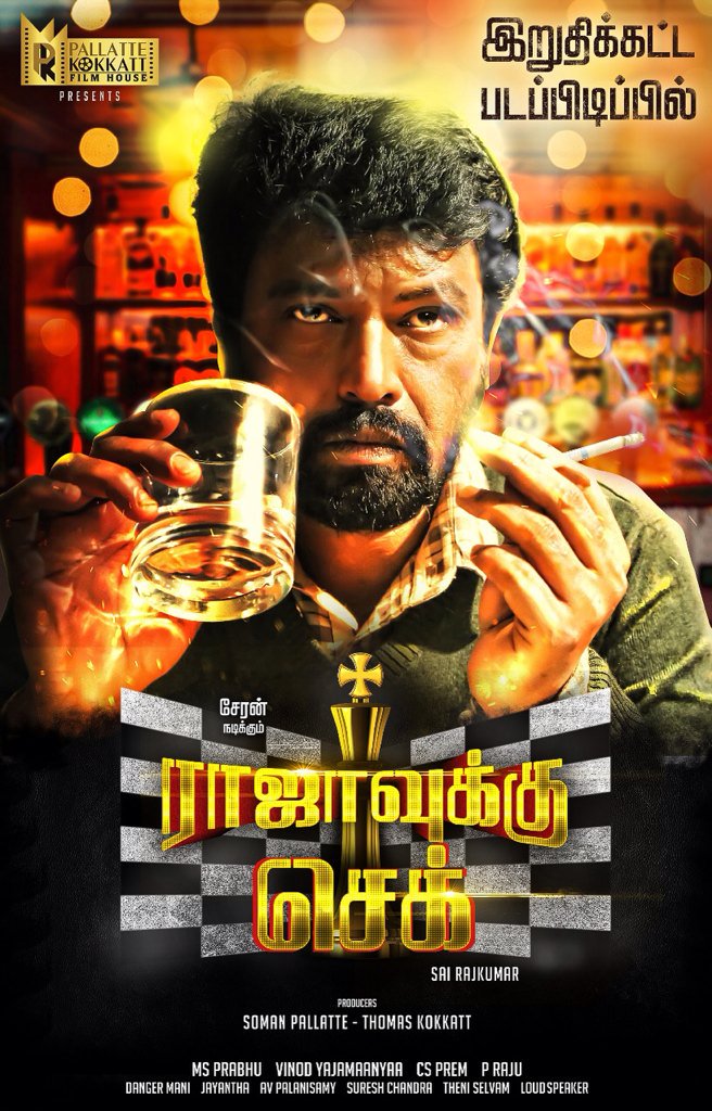 Rajavukku Check Fan Photos | Rajavukku Check Photos, Images, Pictures